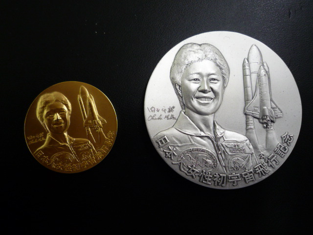 スペースシャトル 日本人初の宇宙飛行 公式記念メダル クリアランス